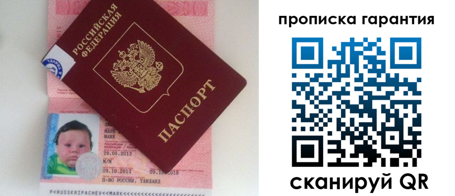где прописаться в Мордовии