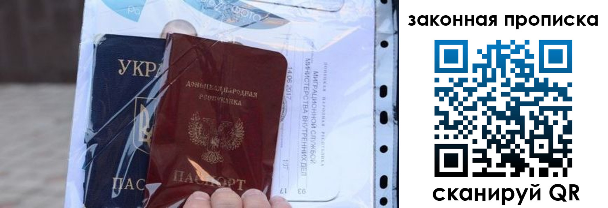 прописка для школы в Мордовии