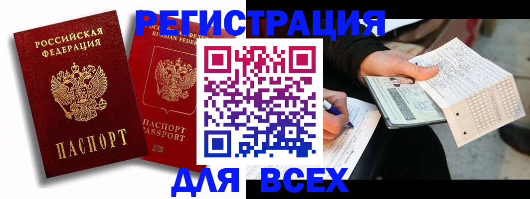 прописка в квартире в Мордовии