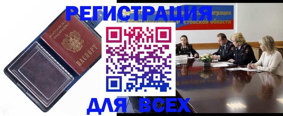 временная регистрация надежно в Мордовии