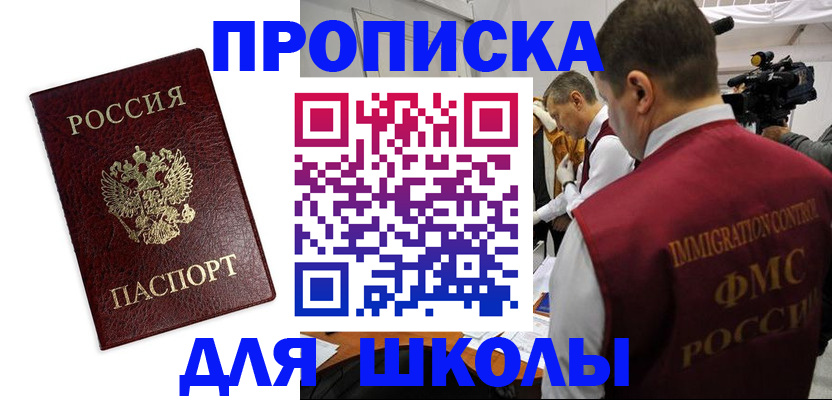 прописка от собственника в Мордовии