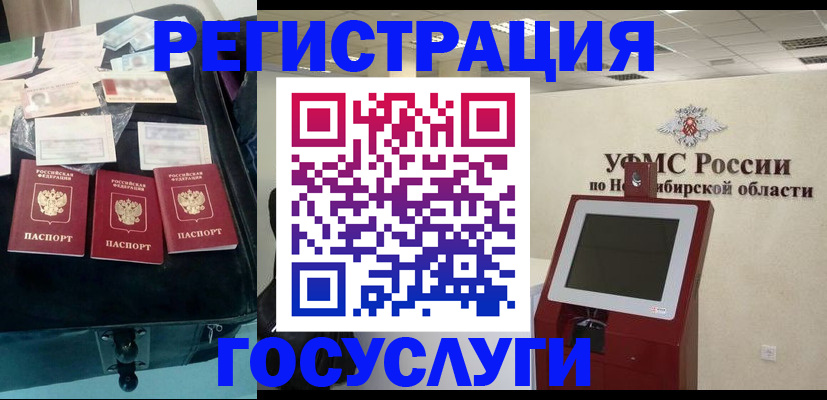 прописка регистрация в Мордовии